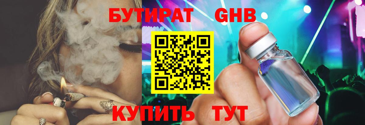 Берёзовский  БУТИРАТ оксана  Вход с VPN 