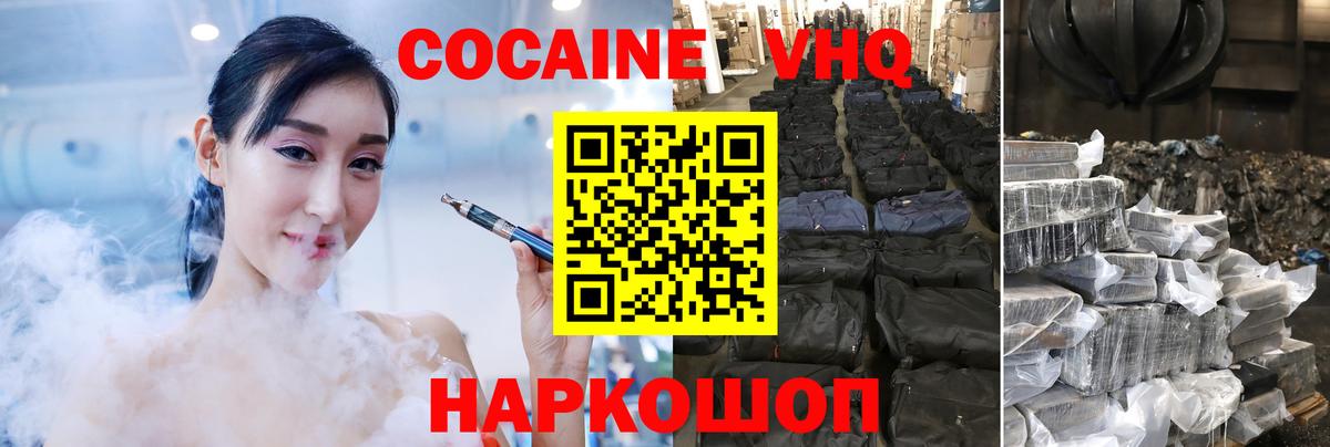 Берёзовский  Cocaine Перу  Вход с VPN  COCAIN Columbia 