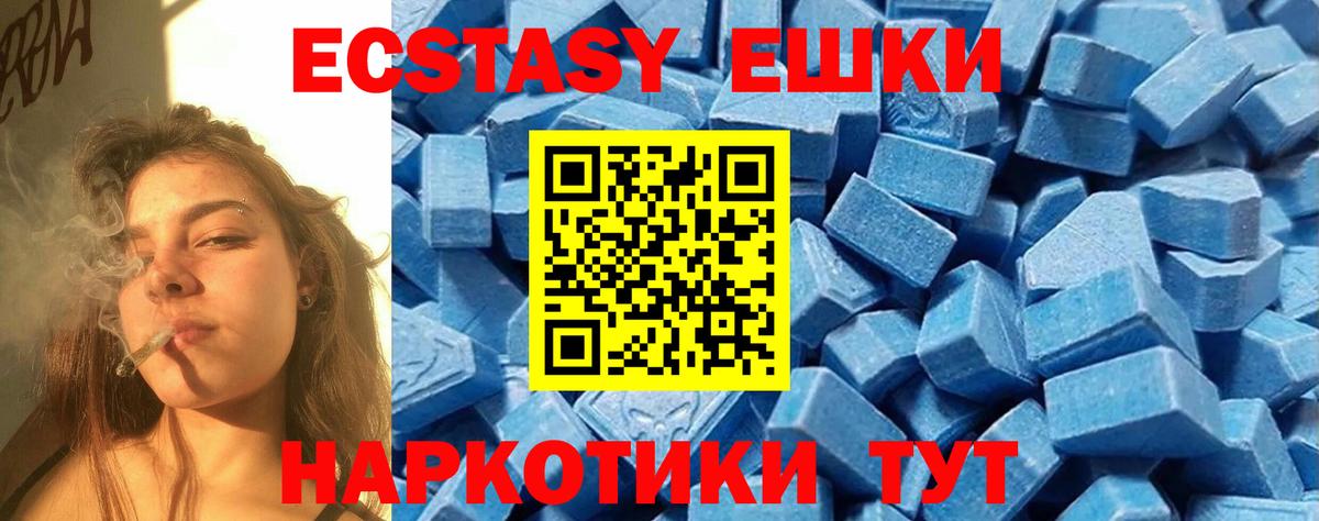 блэк спрут онион  ЭКСТАЗИ таблы  ЭКСТАЗИ  Берёзовский  Вход с VPN  Экстази XTC 