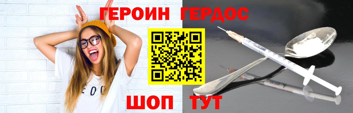 ГЕРОИН VHQ Берёзовский