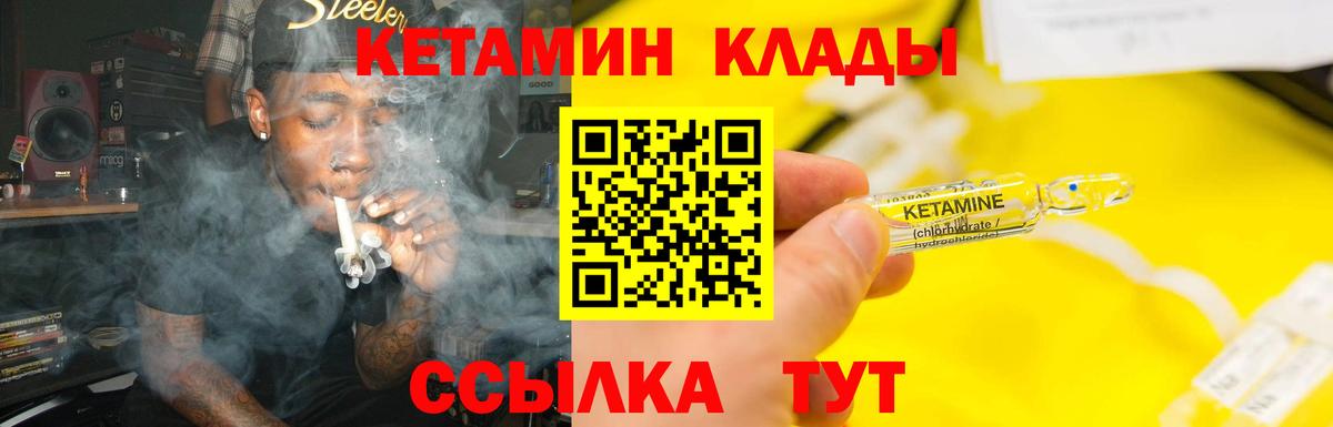 Кетамин ketamine  Вход с VPN  Берёзовский 