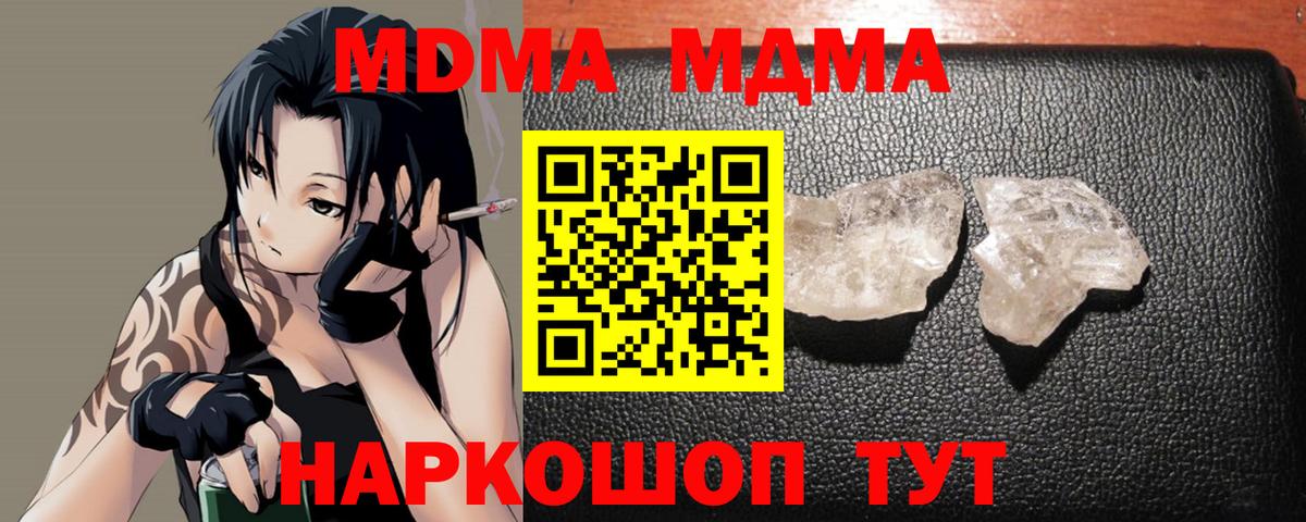 MDMA Molly Берёзовский