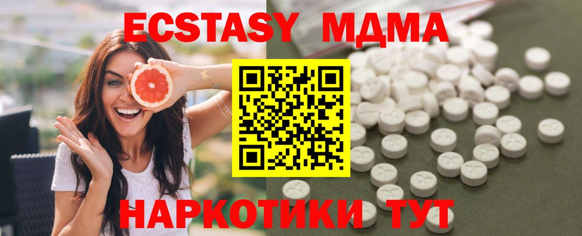 Берёзовский  МДМА VHQ  Вход с VPN  MDMA кристаллы 