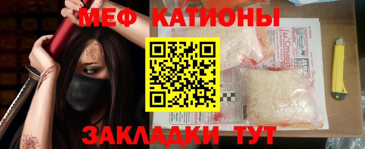 Мефедрон 4 MMC  Меф  Меф кристаллы  Берёзовский  Вход с VPN 