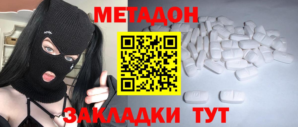 Метадон VHQ  Вход с VPN  Берёзовский 