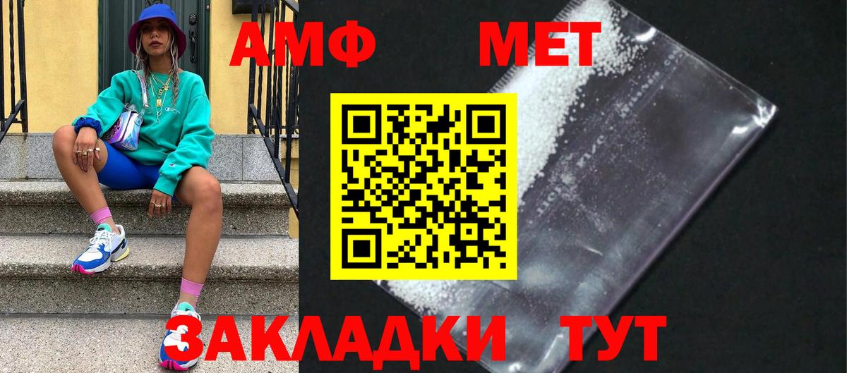 Метамфетамин витя Берёзовский