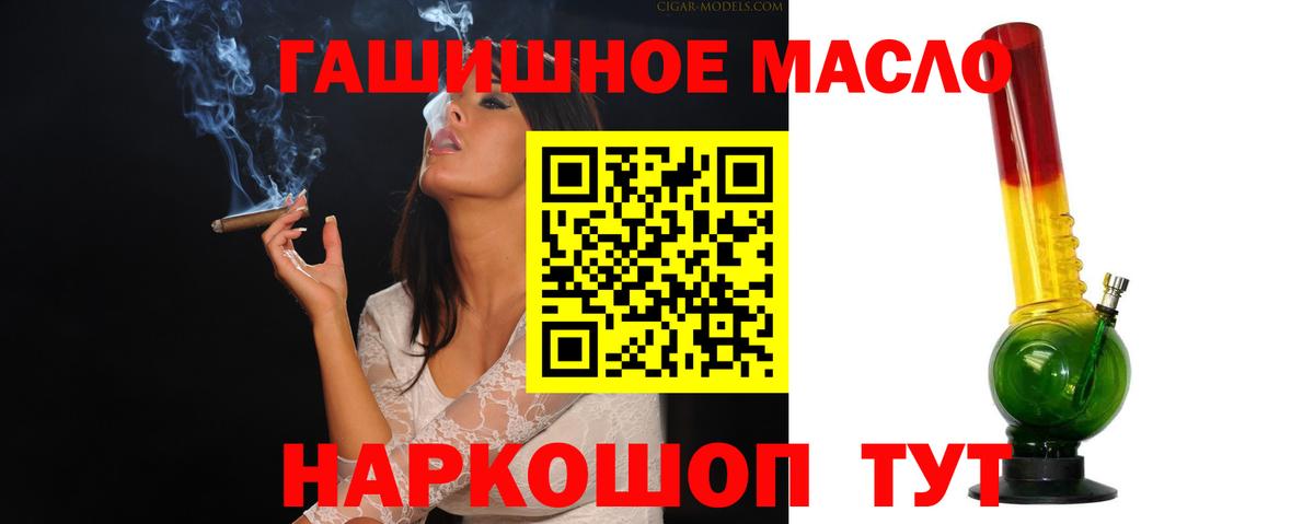 Берёзовский  ТГК жижа  цены   Вход с VPN 